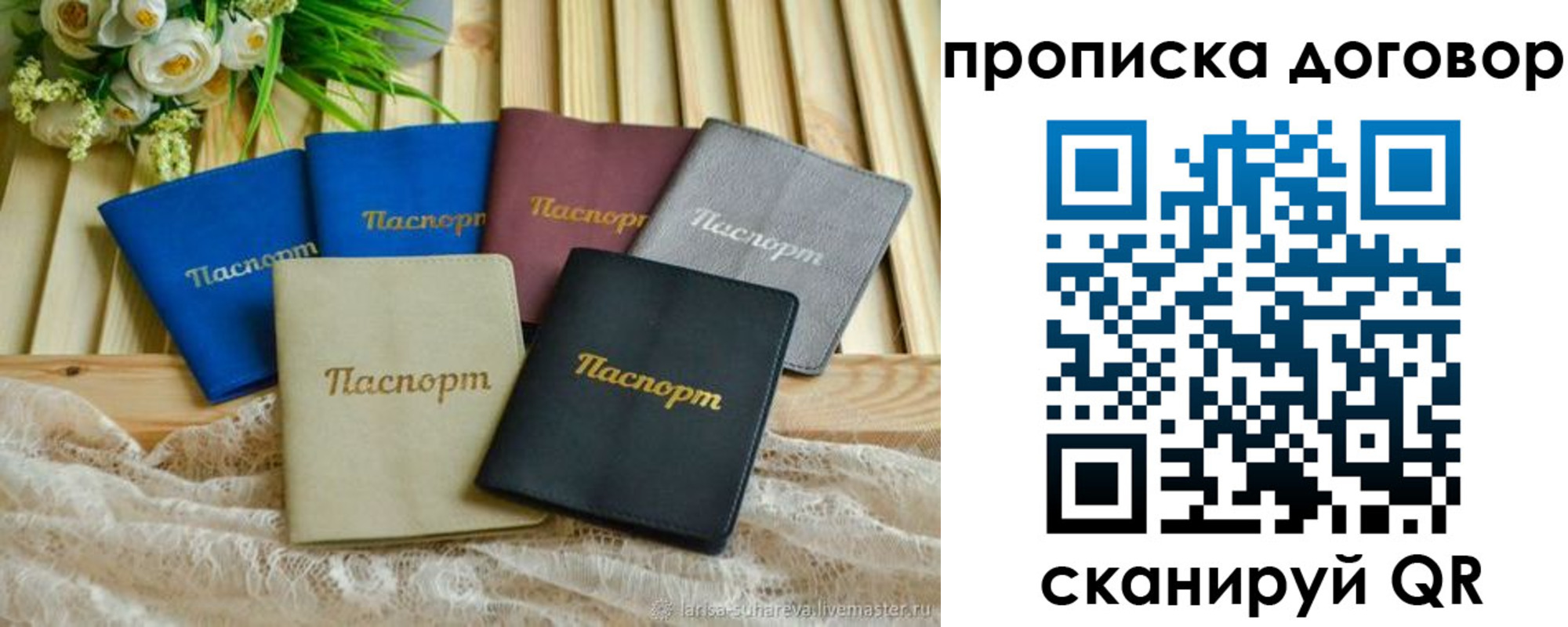 регистрация для школы в Старой Руссе