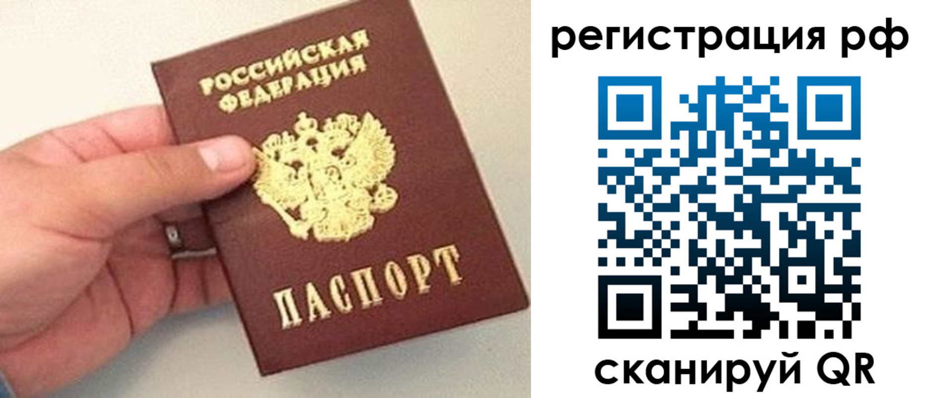 регистрация для дет. сада в Старой Руссе