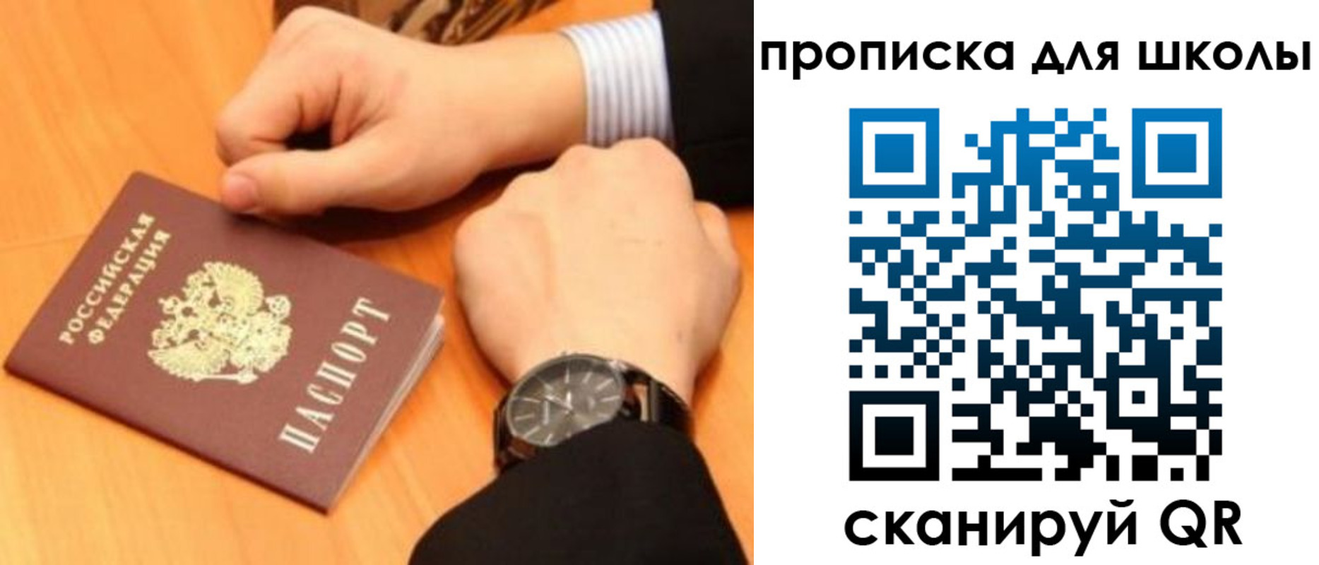 временная регистрация надежно в Старой Руссе